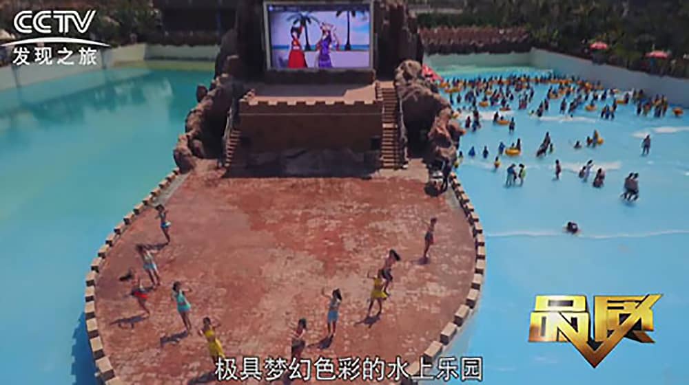 《CCTV-发现之旅》品质栏目报道：挑战自己，感受激情——pa视讯游乐水上乐之源