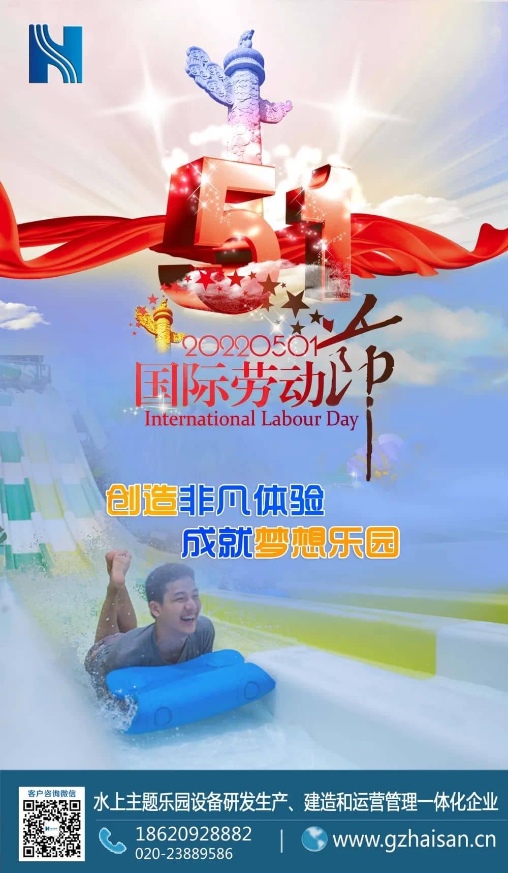 劳动节，愿您乐相伴，福相随！