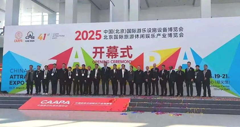 齐聚北京，共绘蓝图 | pa视讯游乐亮相2025北京国际游乐展，展现行业领军者风采