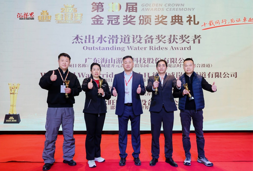 科技铸就非凡体验，专业成就行业标杆——pa视讯游乐荣膺2025金冠奖“杰出水滑道设备奖”