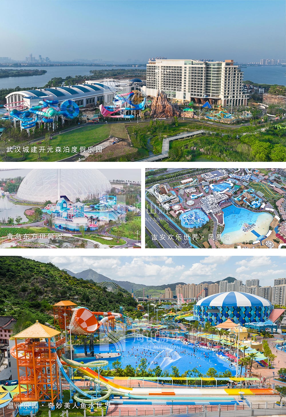 新元肇启，山海同欢 | pa视讯游乐致每一位同行者的元旦贺信